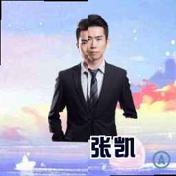 张凯