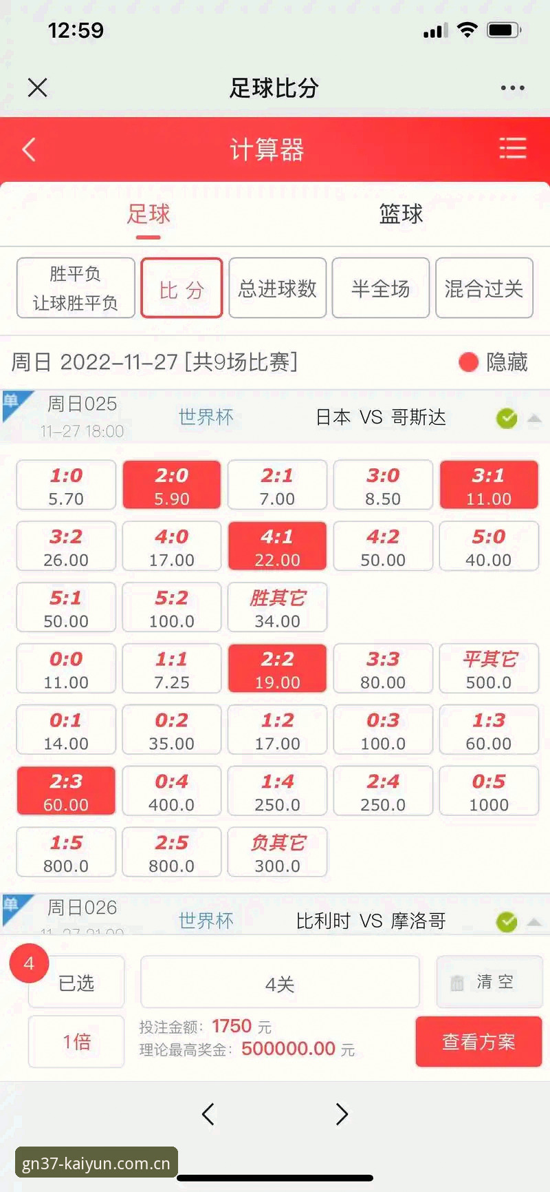 凯运体育赔率查询 凯运体育赔率查询完整指南:GN37版本带你掌握赛事数据新玩法