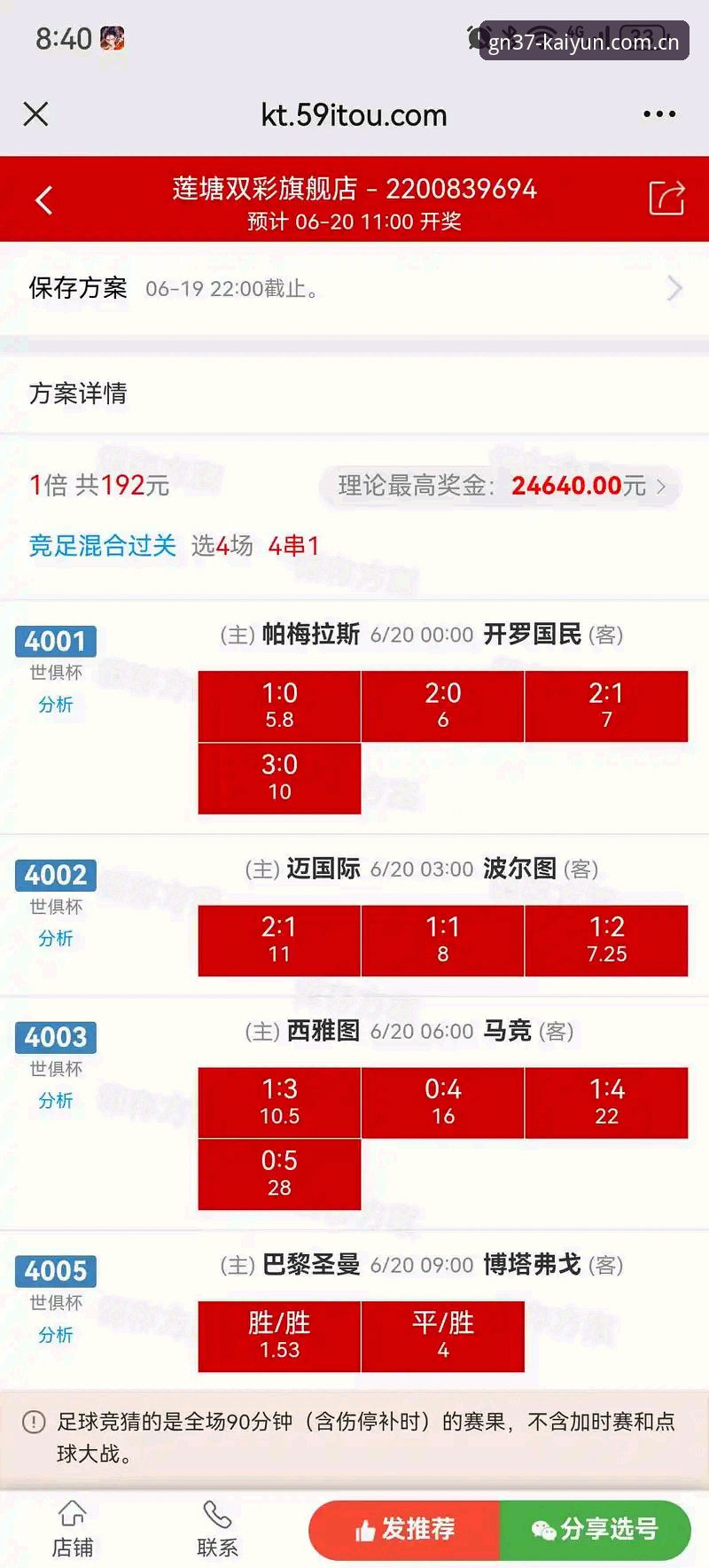 凯运体育实时赔率 凯运体育实时赔率如何影响你的投注决策?从GN37版本数据功能看行业新趋势